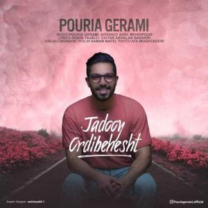 Pouria Gerami Jadooye Ordibehesht